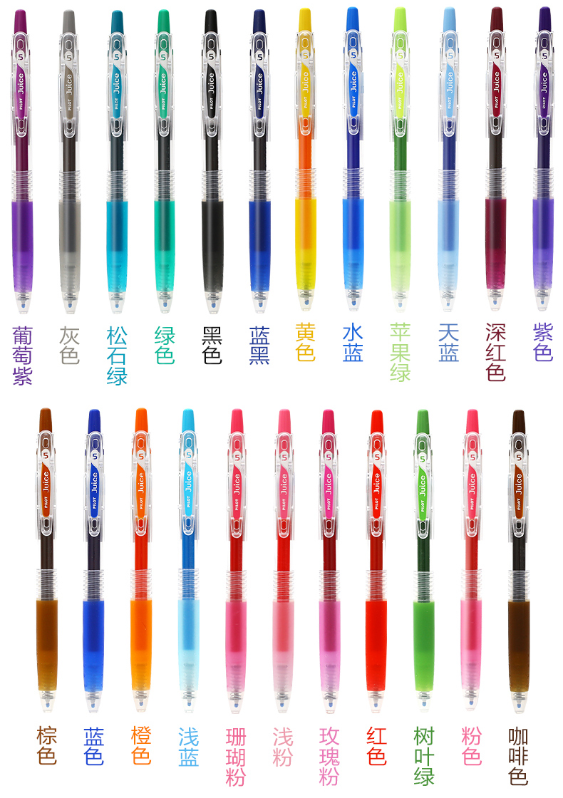 【联新办公】日本pilot百乐juice彩色中性笔0.