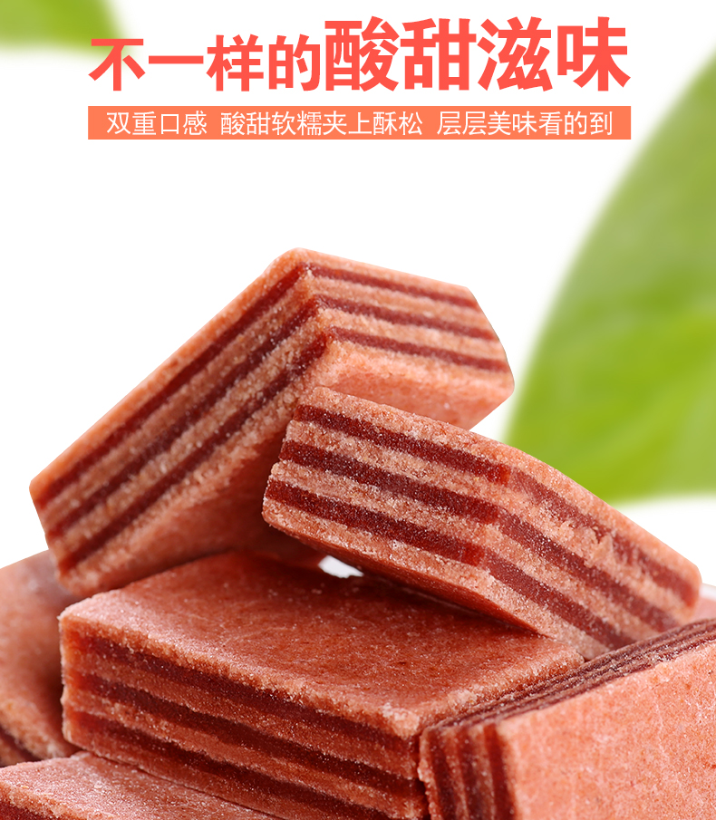 【沂蒙公社】山楂夹心汉堡220g 无添加山楂制品山楂片酸甜可口独立