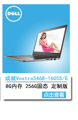 戴尔(DELL)成就Vostro15-3562 15.6英寸四核商
