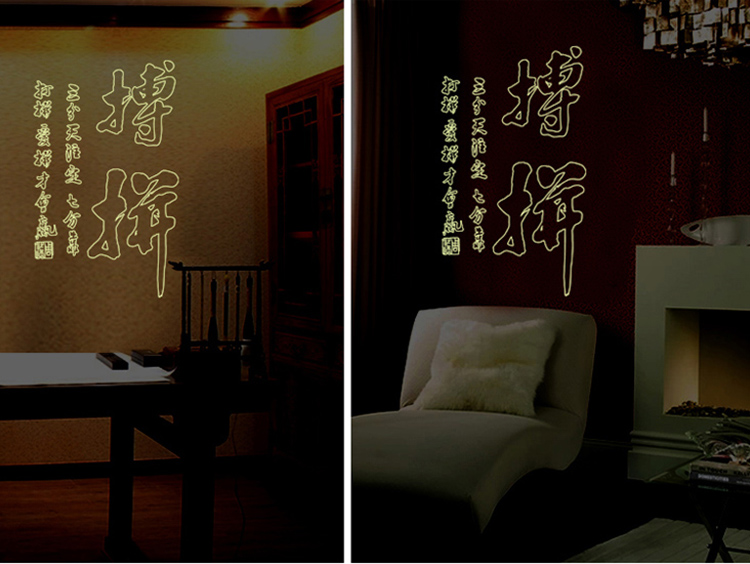
                                        省心墙贴画书法夜光墙贴宿舍书房卧室客厅教室励志挂画拼搏                