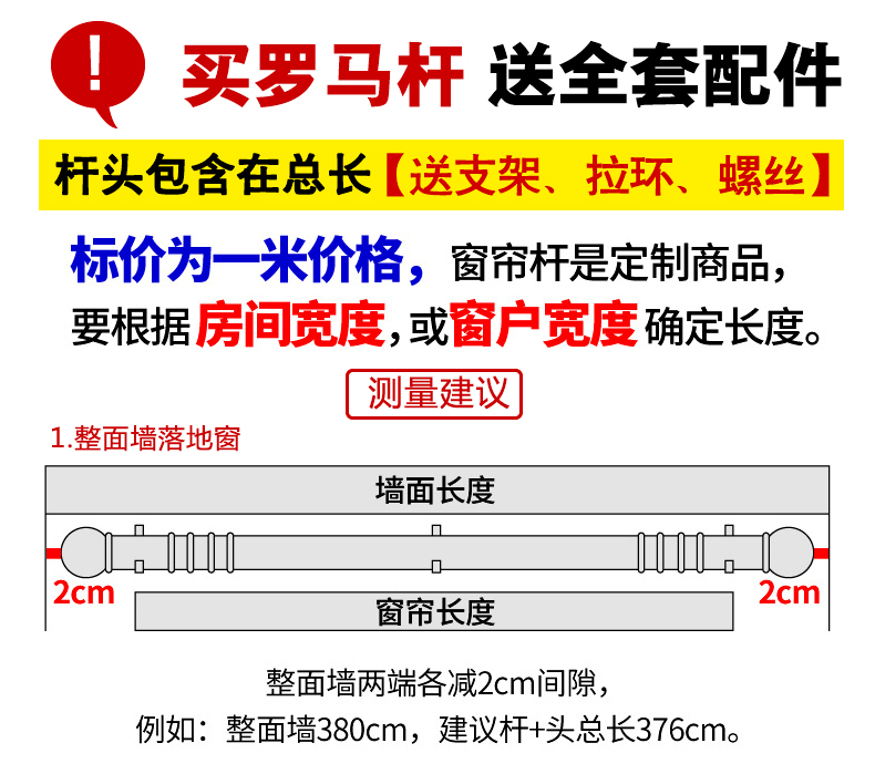 窗帘杆罗马杆三色可选窗帘支架单杆双杆 (水晶头)玫瑰金双杆