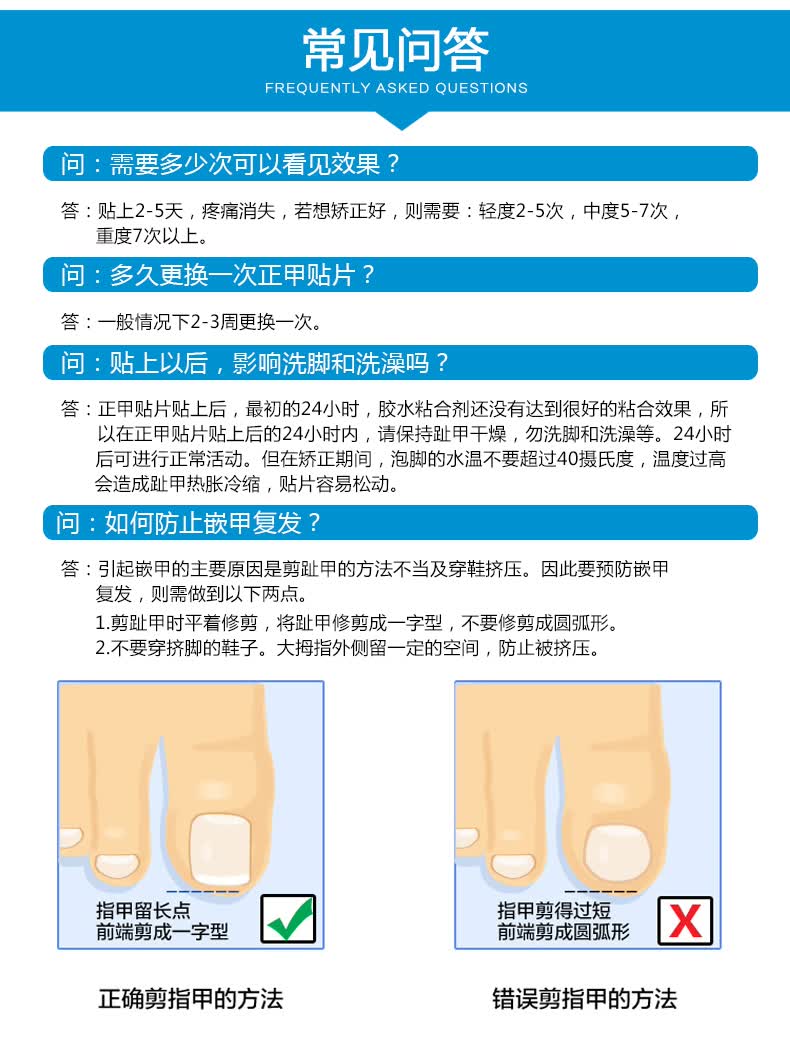 杨四郎甲沟炎专用嵌甲矫正贴正甲贴片趾甲拉拉贴护理套装蓝盒正甲贴片