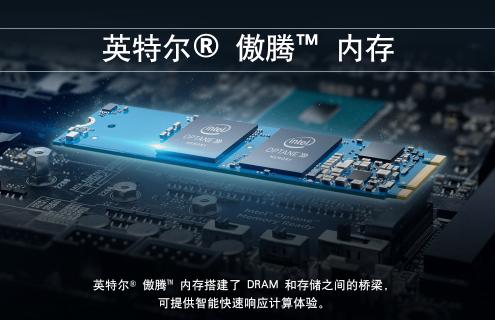 英特尔inteloptane傲腾加速器16g工包傲腾16g加速器无发票傲腾