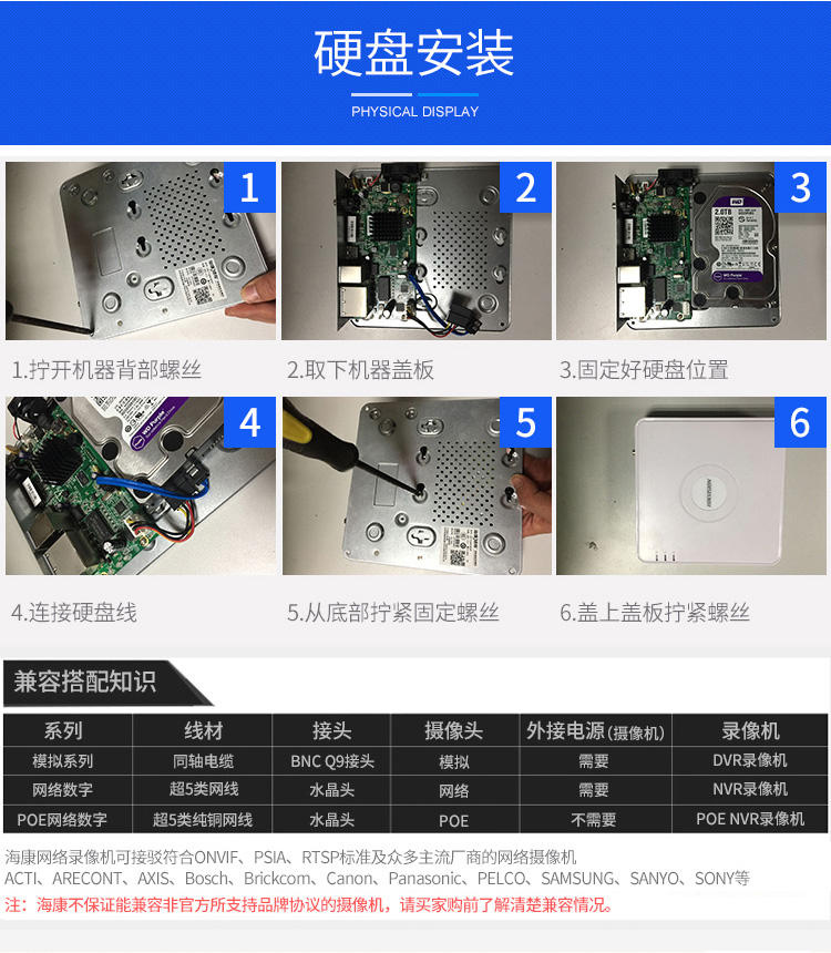 海康录像机ds-7108n-f1(b)