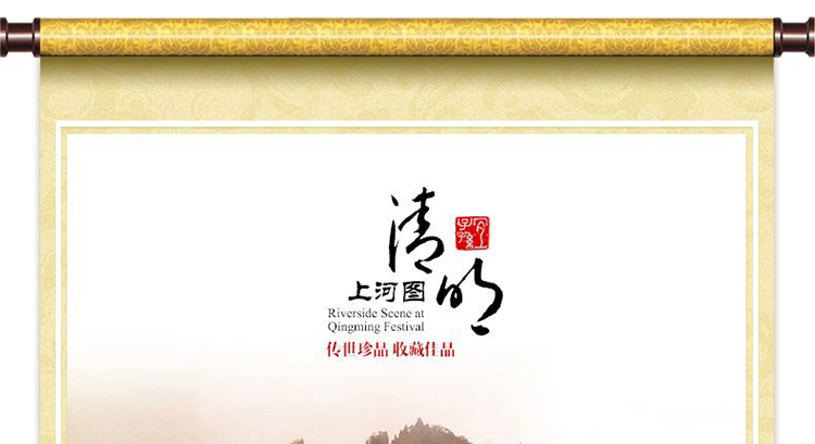 
                                        珍宝皇室蒙娜丽莎十字绣客厅新款清明上河图全景大幅2米3米6米22米精准印花 3米丝线精准印花  高端特制                