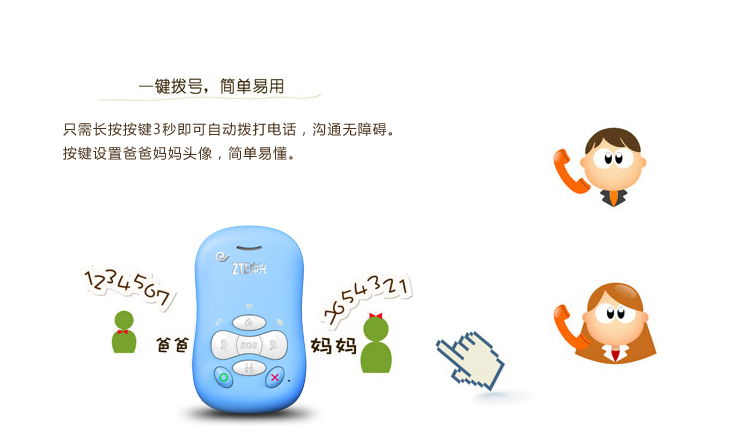 中兴（ZTE）GA200 电信2G儿童手机 蓝色