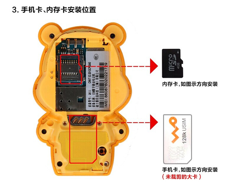 迪士尼（Disney）小熊儿童手机（红色） i5-1电信2G