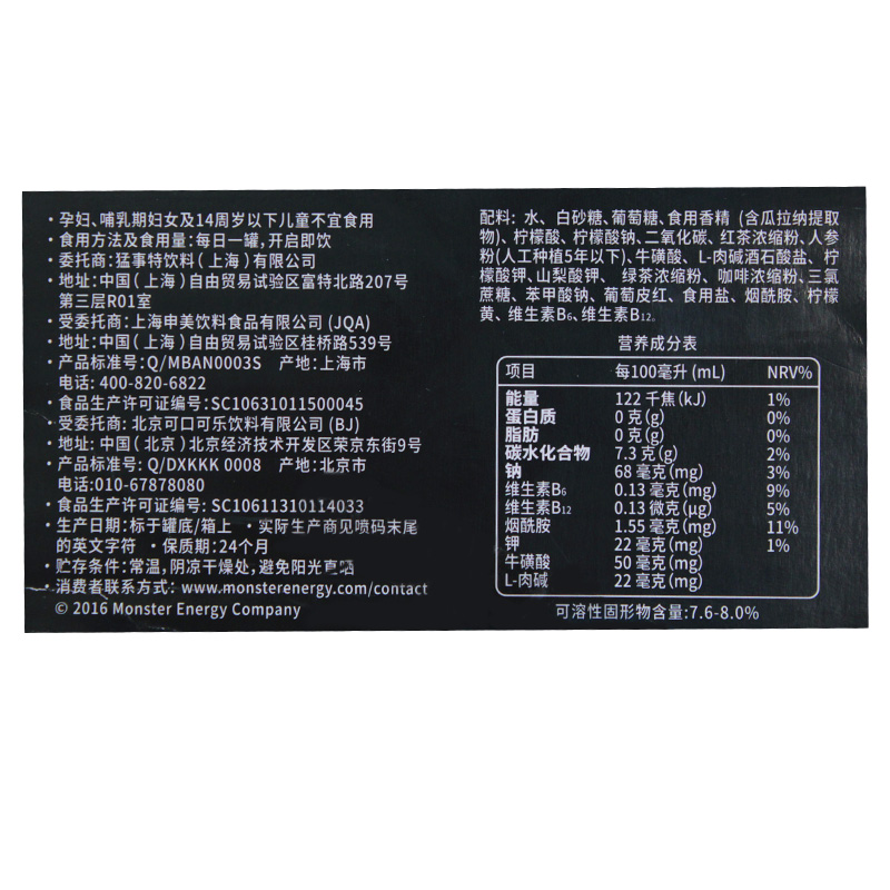 【王一博代言同款】可口可乐 魔爪 能量型维生素饮料330ml*24听 碳酸