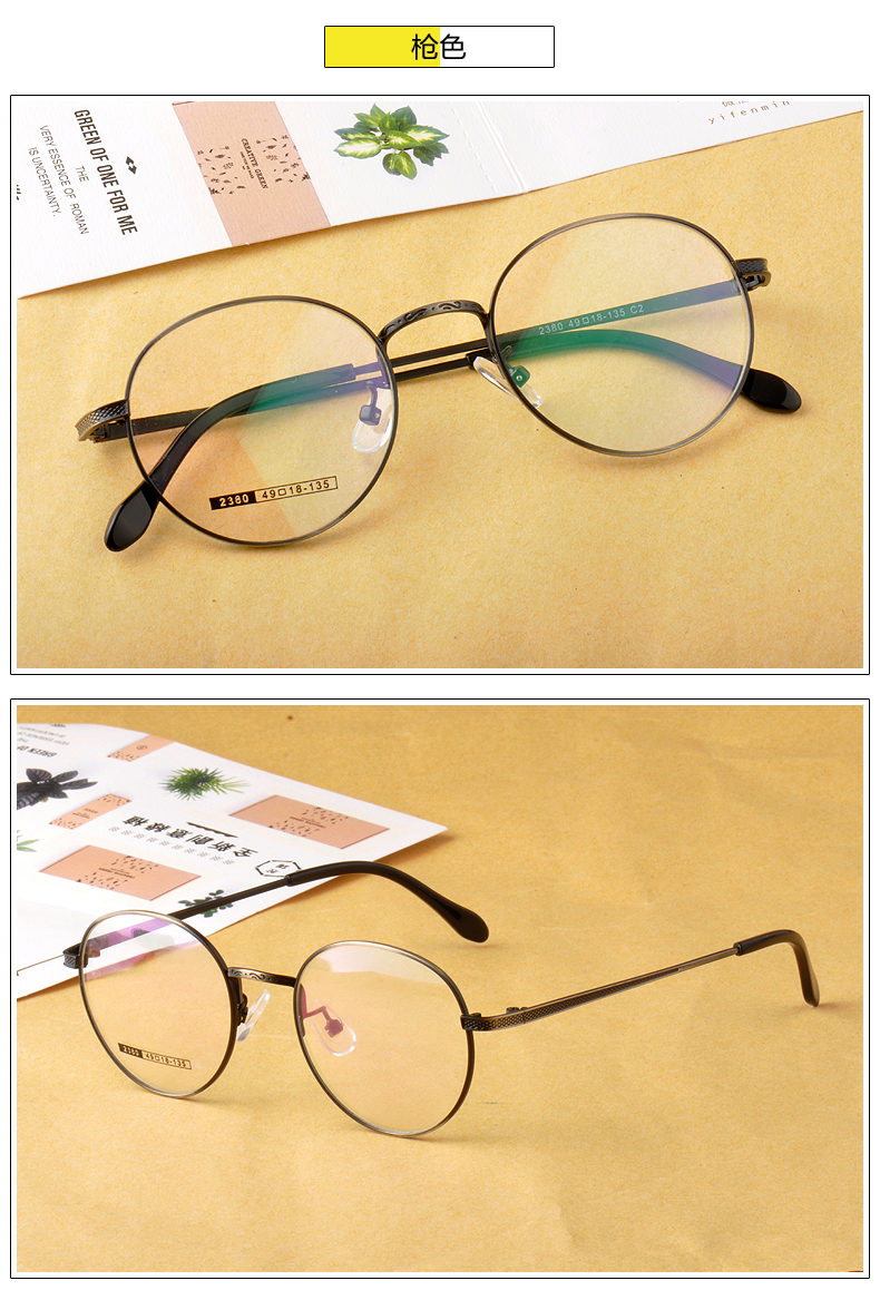 目匠 防辐射近视眼镜男女款 复古光学眼镜框架轻文艺圆框 2380 抢色
