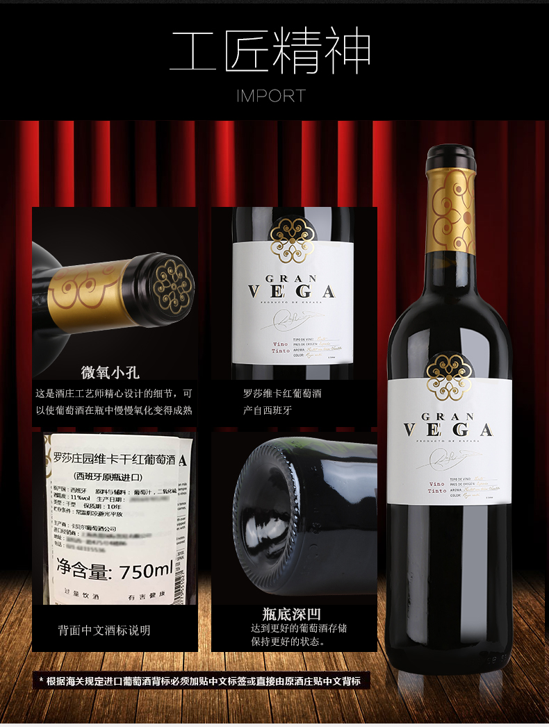 【罗莎庄园】西班牙原瓶进口红酒 罗莎维卡干