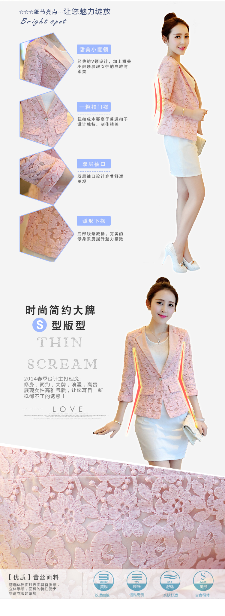 锦澜伊悦春装新款时尚甜美清新OL通勤气质糖果色一粒扣小西装镂空钩花蕾丝西服上衣薄款 粉色 m