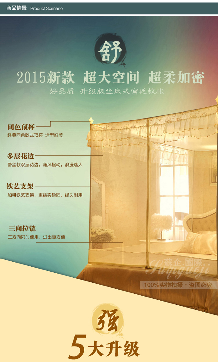 
                                        苏企国际 欧式宫廷拉链三开门坐床式蝴蝶结不锈钢韩版宫廷蚊帐 玉色有底/不锈钢 150*200cm                