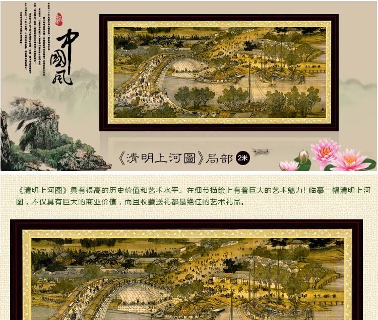 
                                        珍宝皇室蒙娜丽莎十字绣客厅新款清明上河图全景大幅2米3米6米22米精准印花 3米丝线精准印花  高端特制                