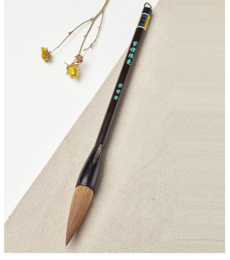 荣宝斋毛笔礼盒 紫檀狼毫 单支狼毫毛笔礼盒套装 书法国画礼品礼盒文