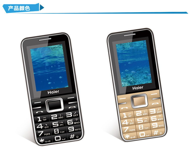 海尔(Haier)  M201 双卡双待 移动/联通2G 直板老人手机 黑色