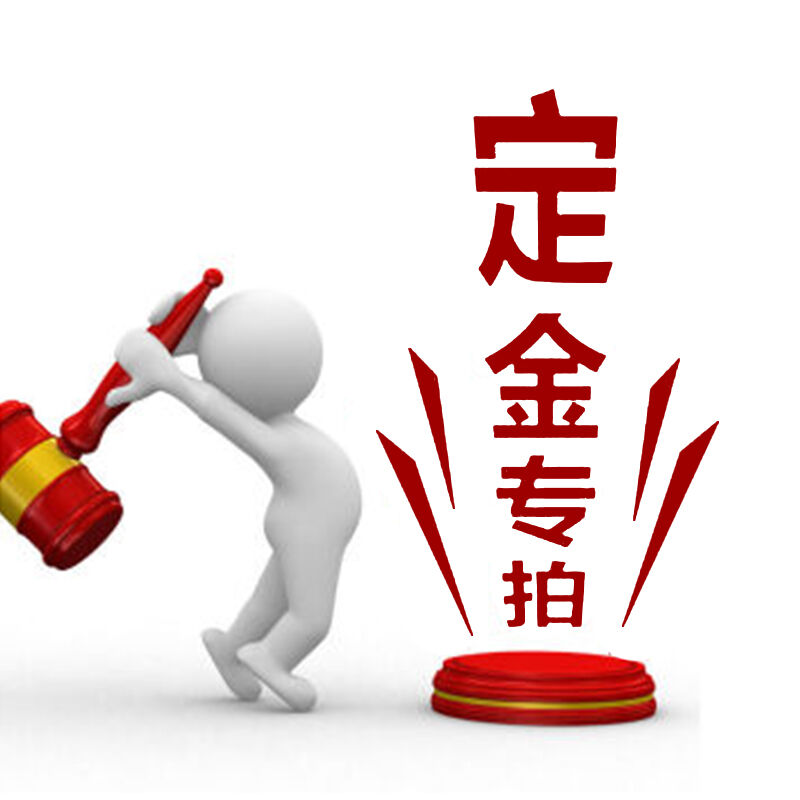 德普电器定金专用链接 提前预定 锁定赠品和优惠!【图片 价格 品牌 报