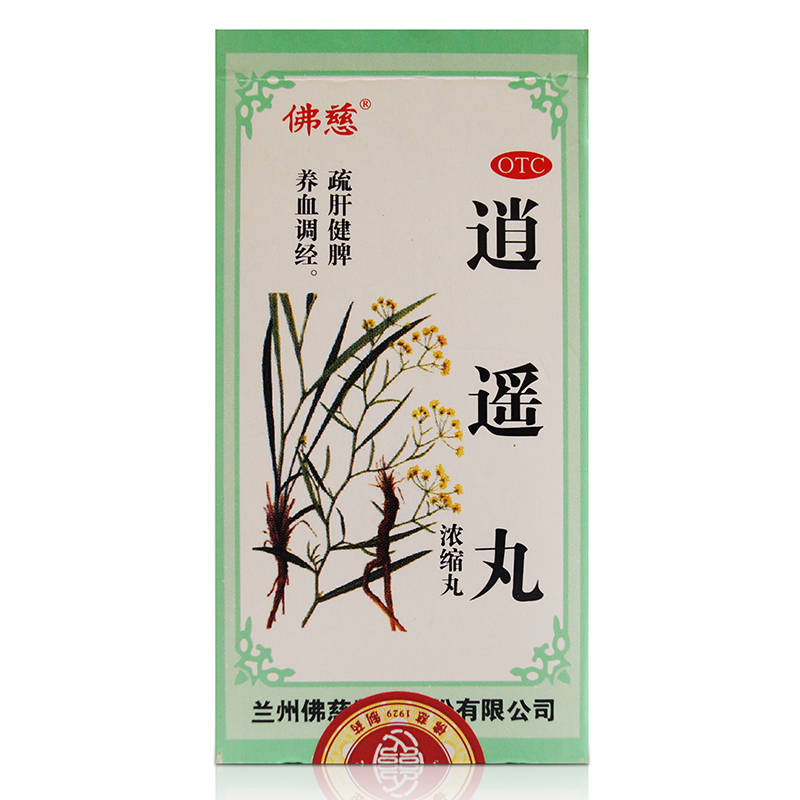 佛慈 逍遥丸200丸浓缩丸 疏肝健脾养血调经 胸胀痛月经不调 1盒装