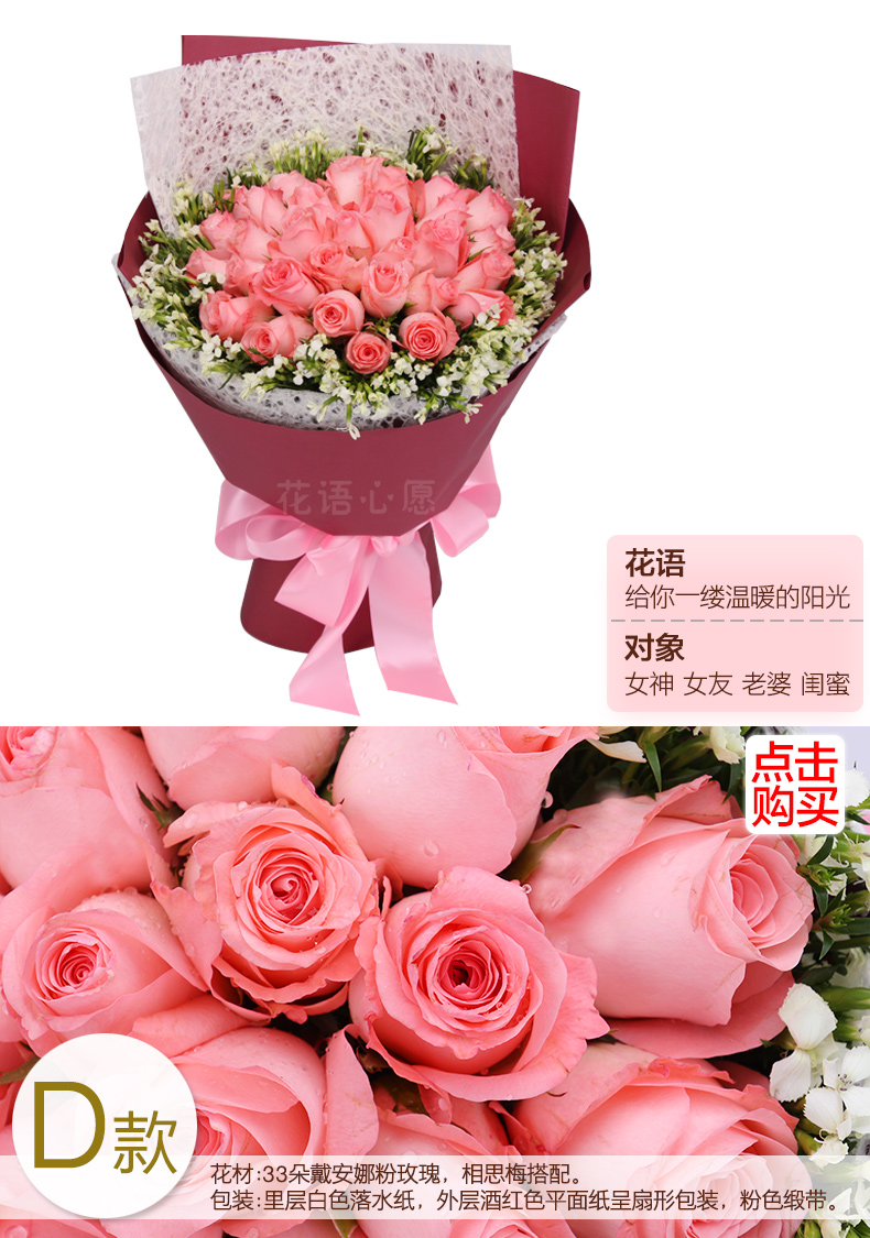 花语心愿粉玫瑰花束鲜花速递同城配送表白生日礼物送女友闺蜜北京上海