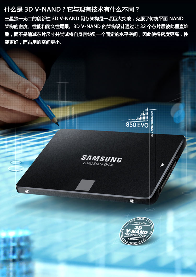 三星(samsung)850 evo系列 120g 2.