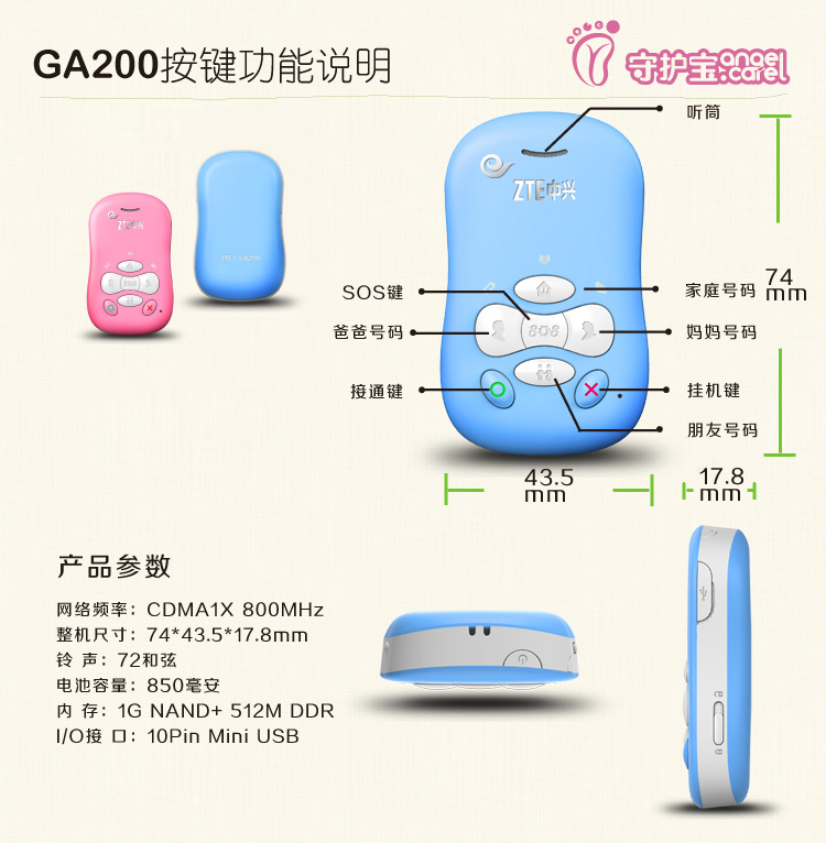 中兴（ZTE）GA200 电信2G儿童手机 蓝色