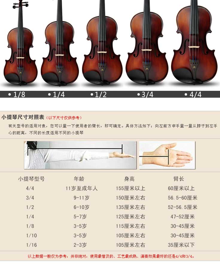 主体 品牌原属地 中国 种类 小提琴 尺寸 4/4