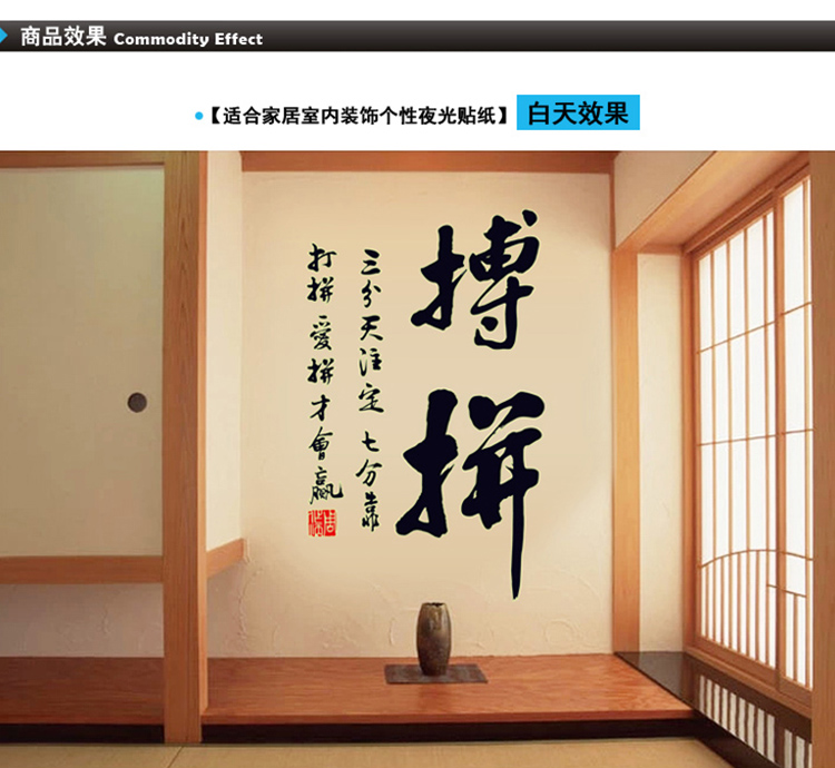 
                                        省心墙贴画书法夜光墙贴宿舍书房卧室客厅教室励志挂画拼搏                