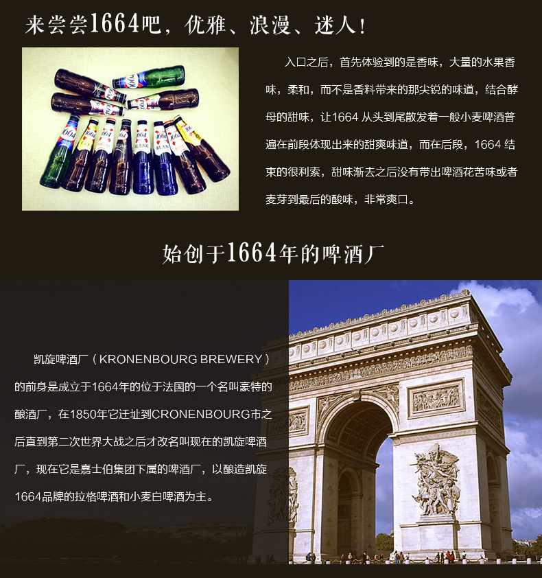 【京东超市】法国进口1664原装啤酒 1664白啤