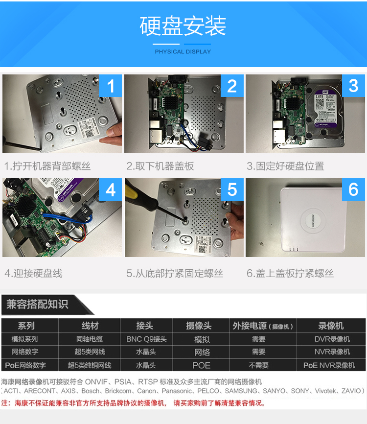 海康录像机ds7816nbk2