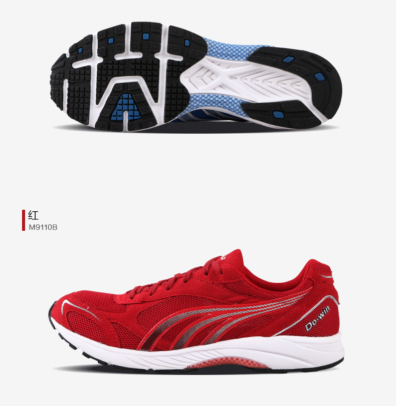 多威(do-win) 马拉松跑鞋男女春季款轻便运动鞋网面跑步专业鞋m9110c