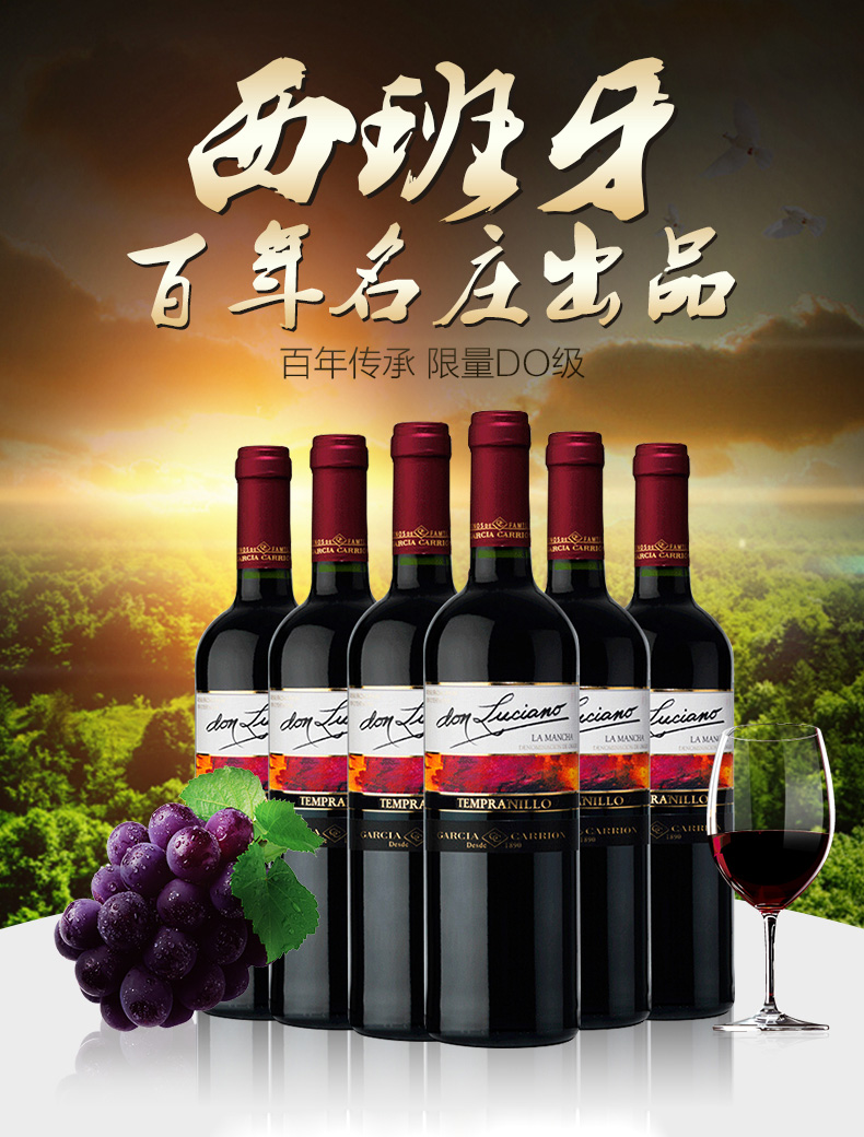网酒网 亚诺红葡萄酒 西班牙进口红酒DO级别