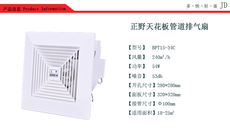 更多參數>>適用面積:10-20㎡(含)類別:換氣扇安裝方式:普通吊頂式形狀