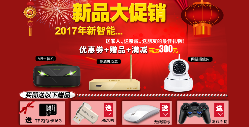 华广vr一体机谷歌vr虚拟现实眼镜一体机VR眼镜