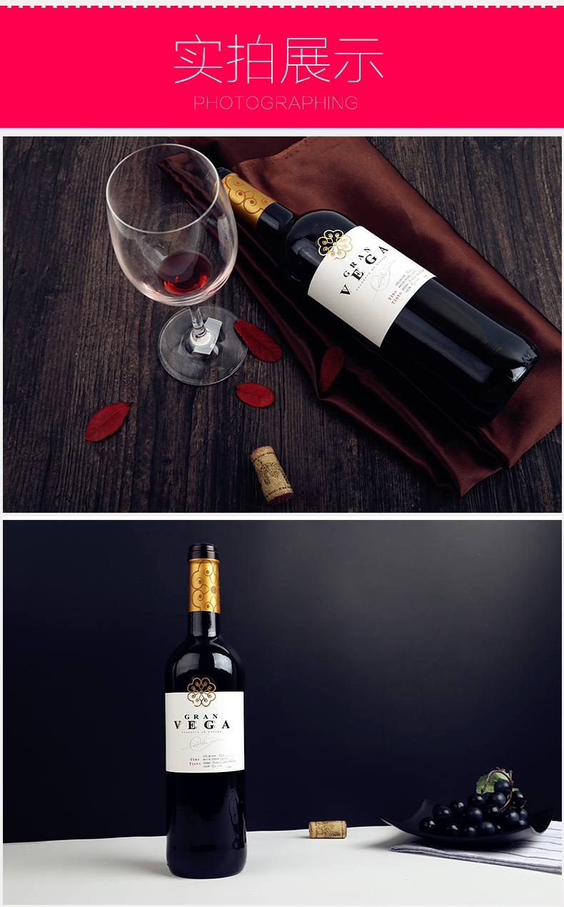 【罗莎庄园】西班牙原瓶进口红酒 罗莎维卡干
