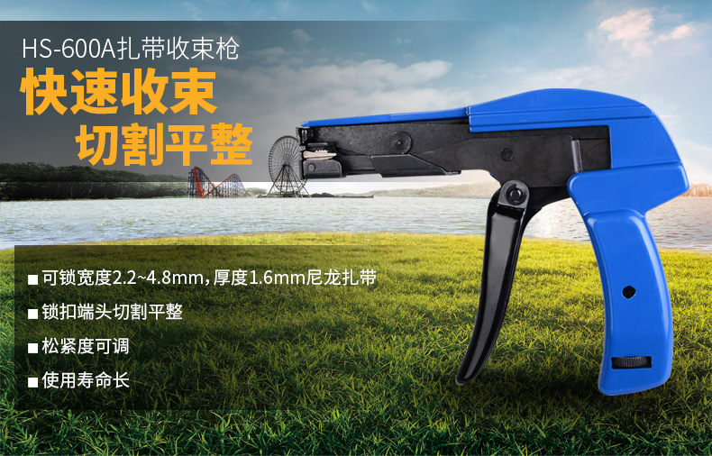 宗意(zycn)尼龙扎带枪 快速捆扎 hs-600a自动拉紧工具枪-中盛云商