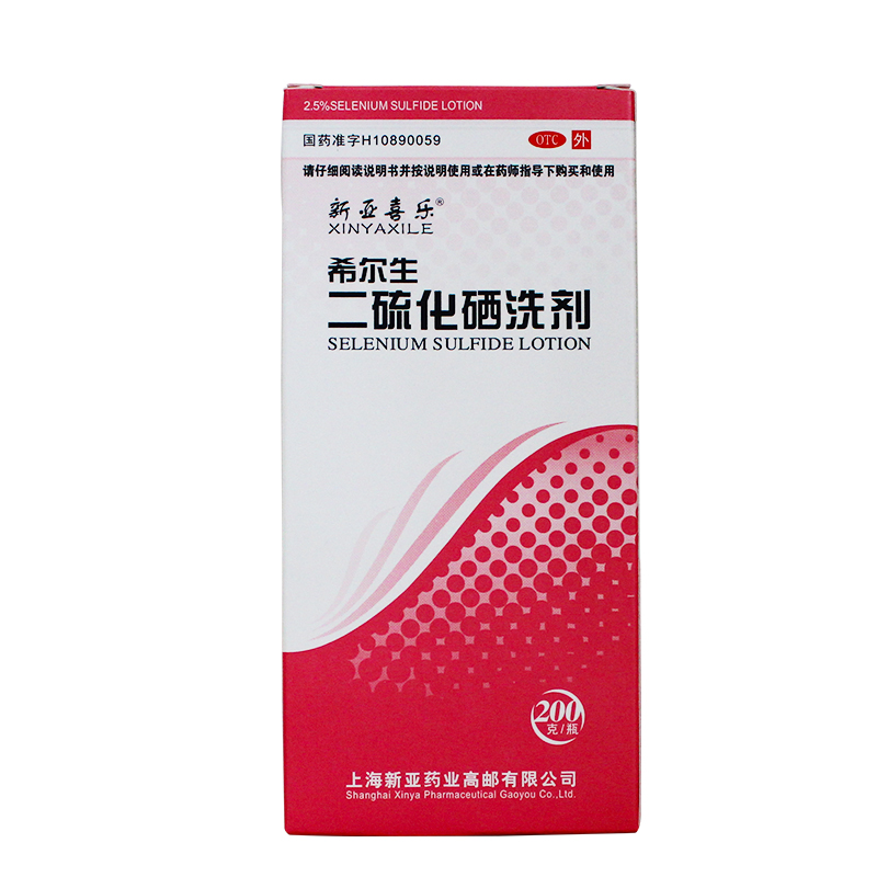 新亚喜乐 希尔生 二硫化硒洗剂200g 皮炎 头皮屑 花斑癣 汗斑 2盒装