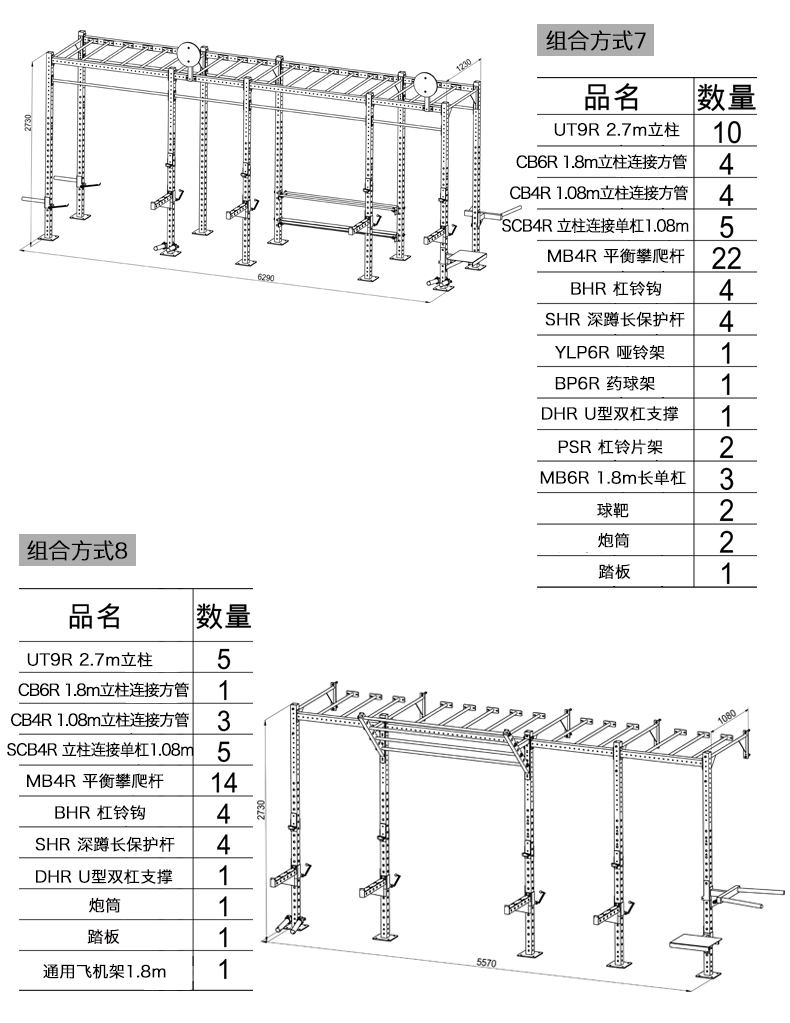 fitness综合训练架 私教体能训练攀爬架 深蹲架 龙门架 卧推架 杠铃架