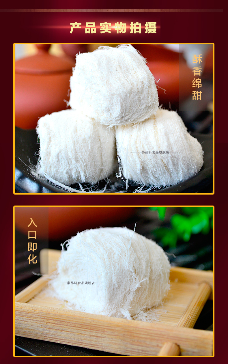 秦品轩 龙须酥250g 陕西特产西安回民街小吃龙须酥糖糕点小吃零食