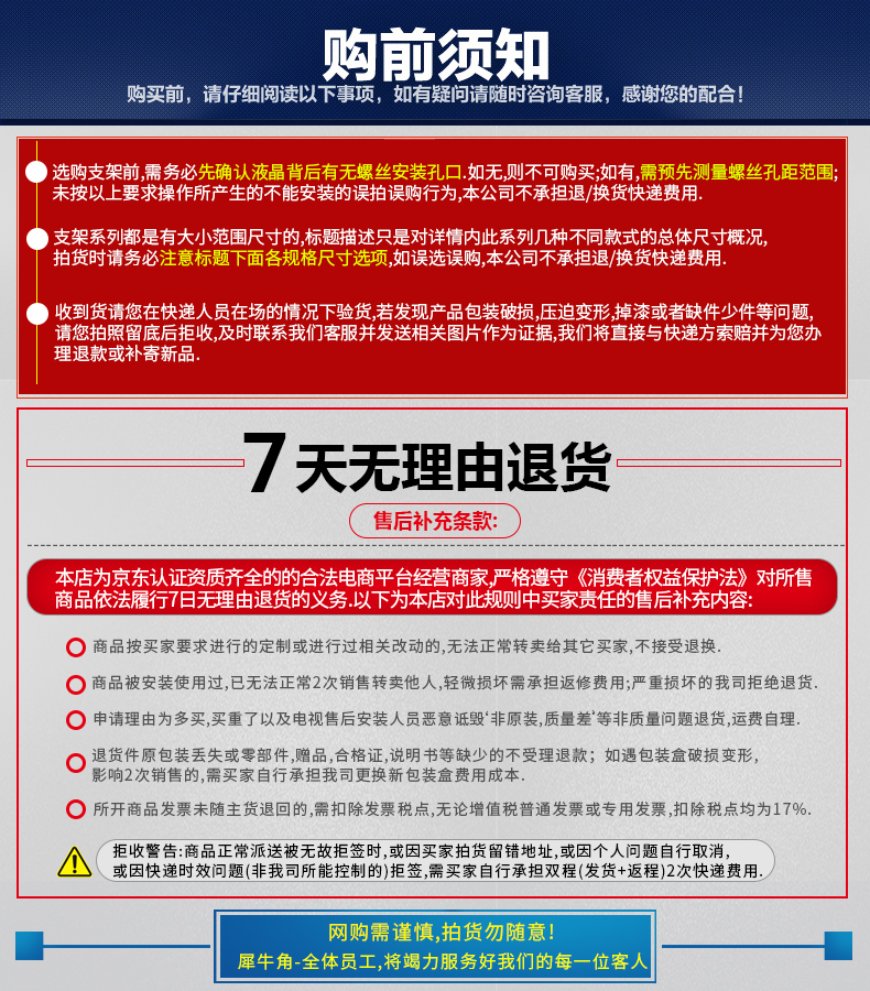 犀牛角重载43-100英寸广告机一体机壁挂液晶