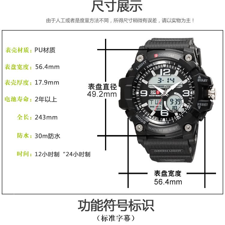 电子手表计时防水表夜光灯倒计时学生户外双显表大表盘运动男表军表黑