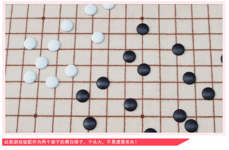 享家 休闲地毯 围棋 100*130厘米 地毯儿童地毯 宝宝地毯  客厅卧室娱乐毯