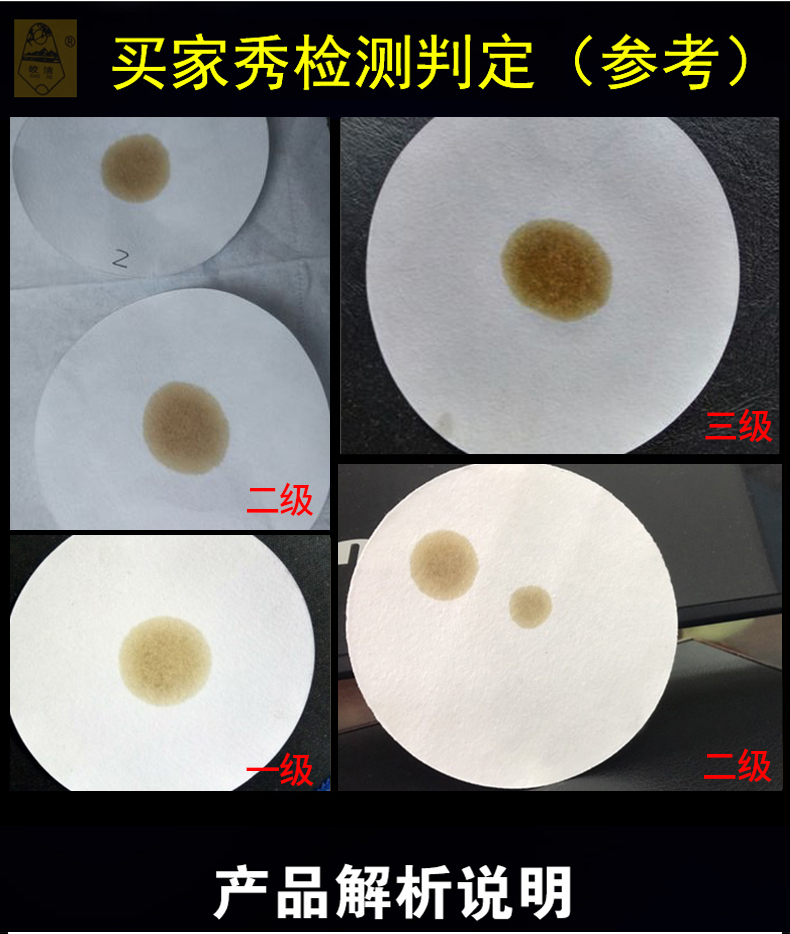 汽车机油检测试纸快速定性滤纸 维修保养工具机油寿命检测卡纸 100片
