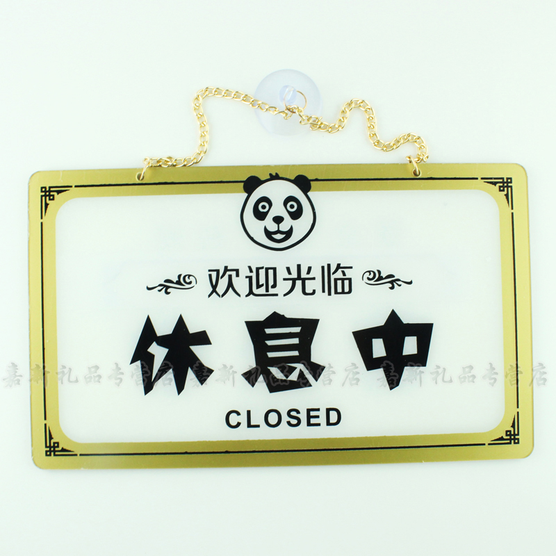 亚克力营业中双面挂牌欢迎光临门牌休息中店铺吊牌 亚克力双面挂牌