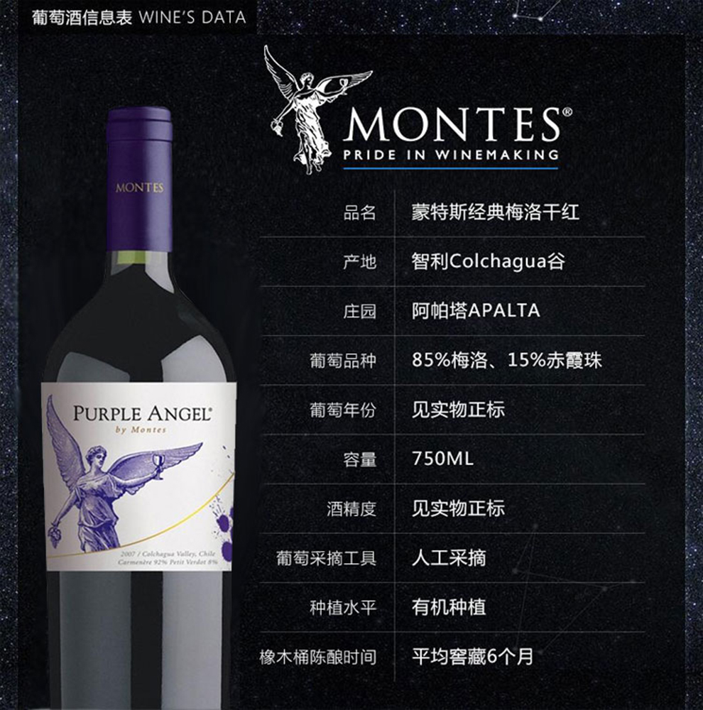 上海进口红酒经销商,紫天使红葡萄酒批发,蒙特斯紫天使干红价格
