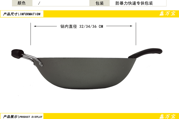 
                                        鑫万宝30 32 34 36 38cm无涂层老式电磁炉炒锅平底圆底 生铁铸铁炒菜锅子 加大 不锈钢盖套装 36CM圆底                