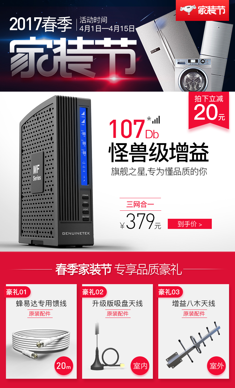 【官方直营】蜂易达Genuinetek手机信号放大器