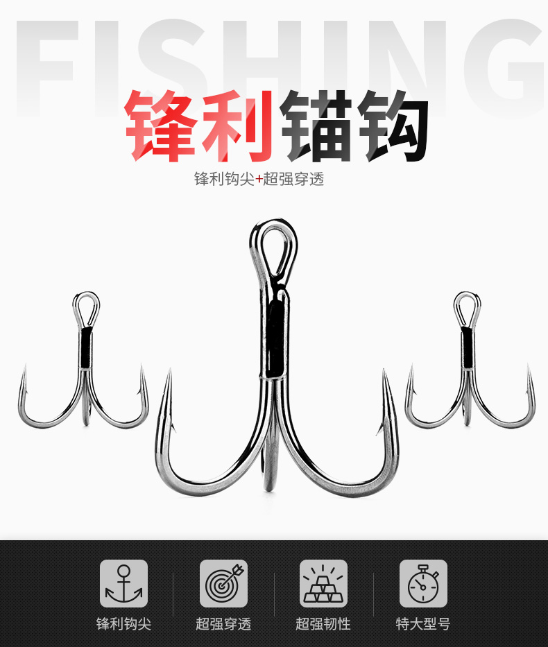 致尊坊zukibo鱼钩三爪钩锚钩路亚三本钩有倒刺普通款8号高18mm宽16mm