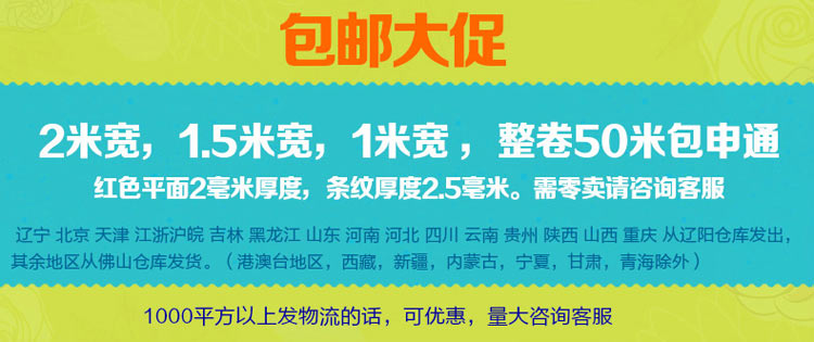 
                                        结婚红地毯 一次性红地毯婚庆典展览会开业彩白灰蓝紫绿黑色加厚婚礼迎宾舞台地毯整卷50米 红色 2米宽50米长整卷                