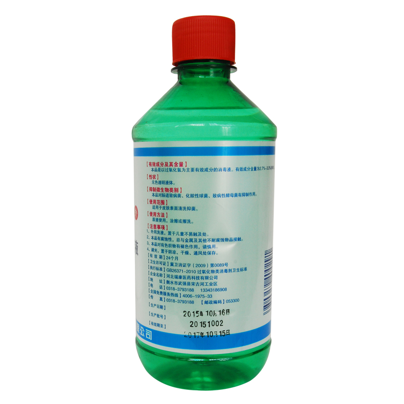 瑞康医药3医用过氧化氢溶液消毒液500ml双氧水消毒液皮肤伤口消毒五