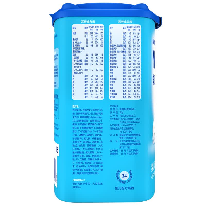 诺优能(nutrilon) 荷兰牛栏进口诺贝能中文版婴幼儿配方奶粉1段900克