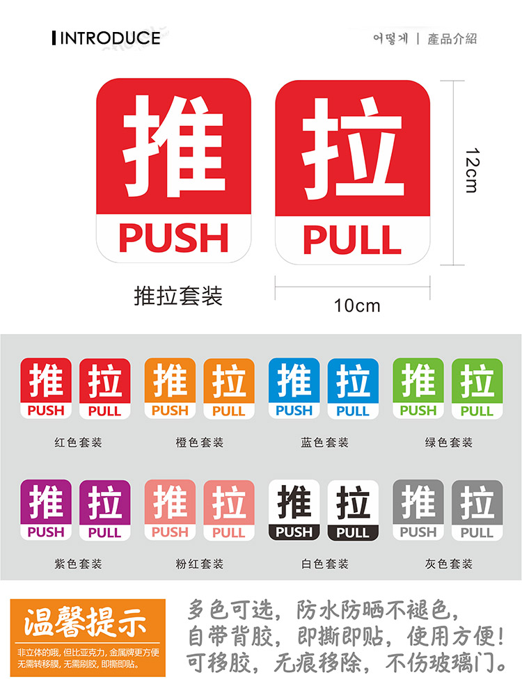 忆美特墙贴自粘式玻璃门防撞贴推拉门文字标牌pvc自带背胶贴纸即撕即
